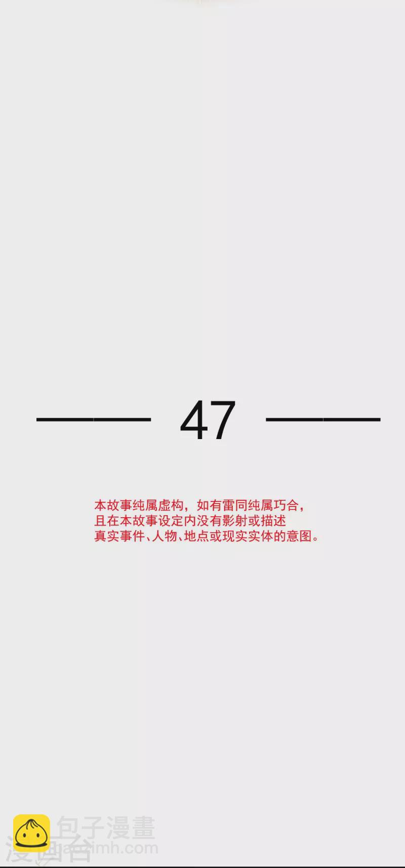第47话 拨开云雾，见月明3