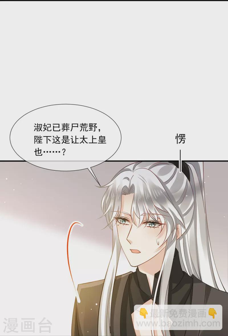 第47话 拨开云雾，见月明30