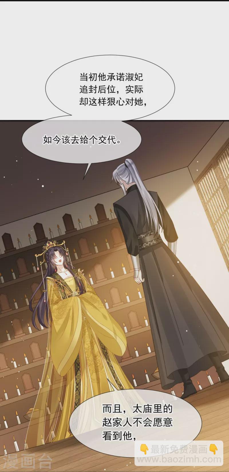 第47话 拨开云雾，见月明31