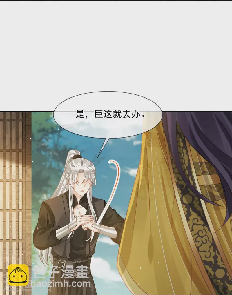 第47话 拨开云雾，见月明33