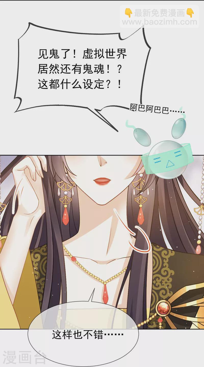 第47话 拨开云雾，见月明39
