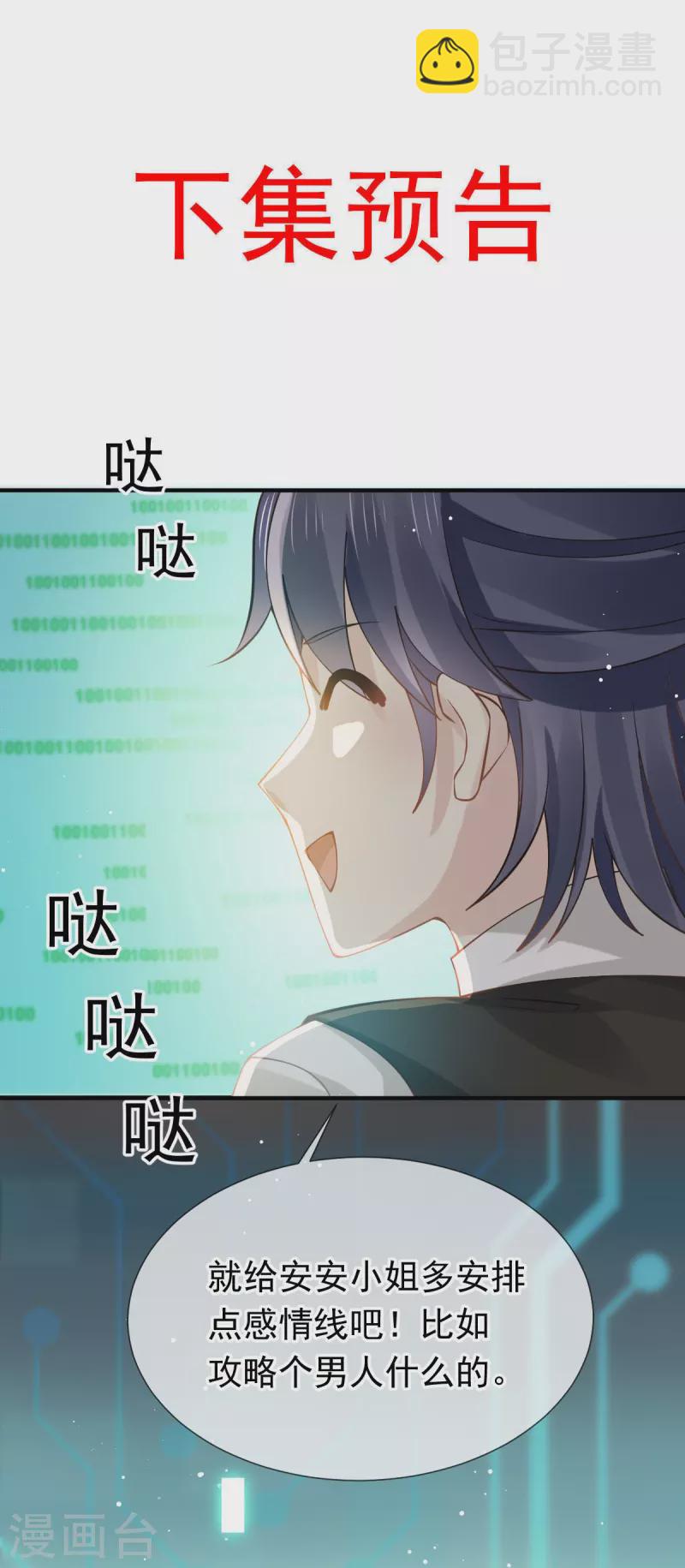 第47话 拨开云雾，见月明42