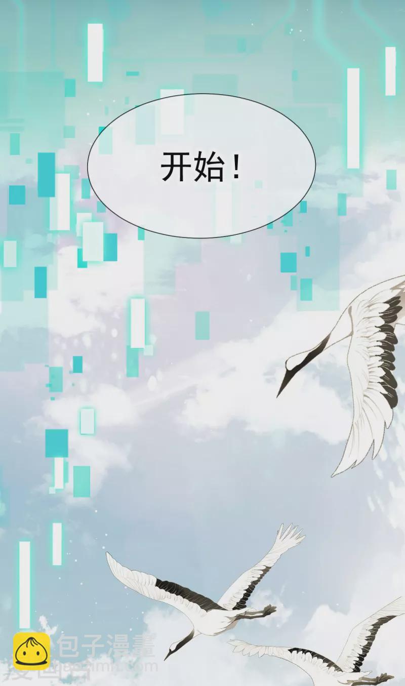第47话 拨开云雾，见月明43
