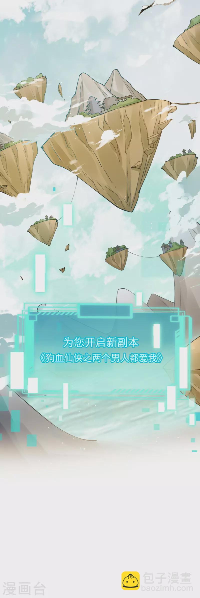 第47话 拨开云雾，见月明44