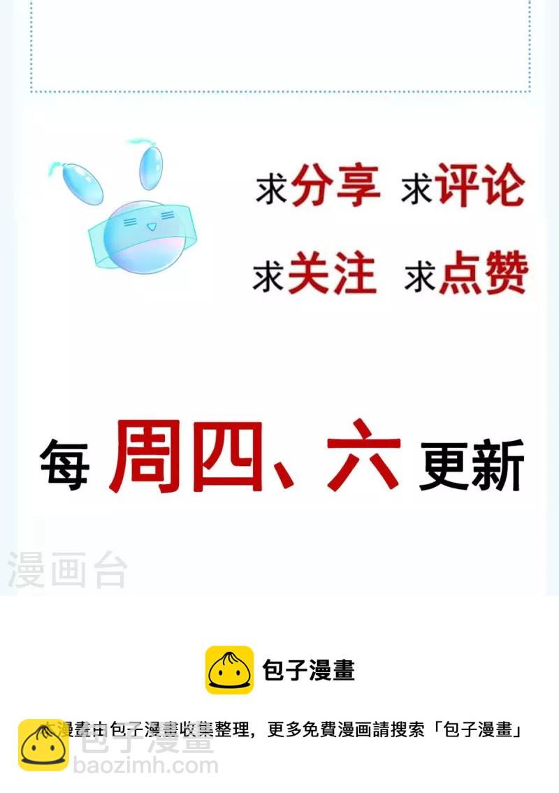 第47话 拨开云雾，见月明46