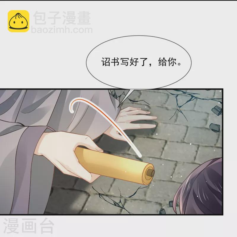 第47话 拨开云雾，见月明5