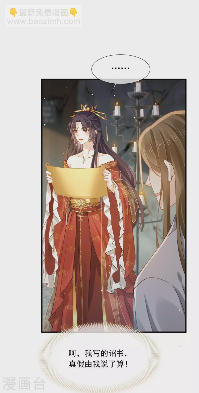 第47话 拨开云雾，见月明6