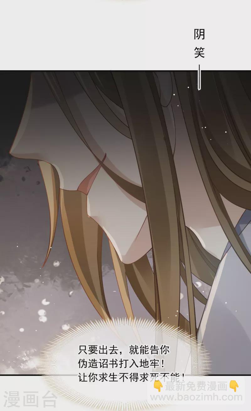 第47话 拨开云雾，见月明7