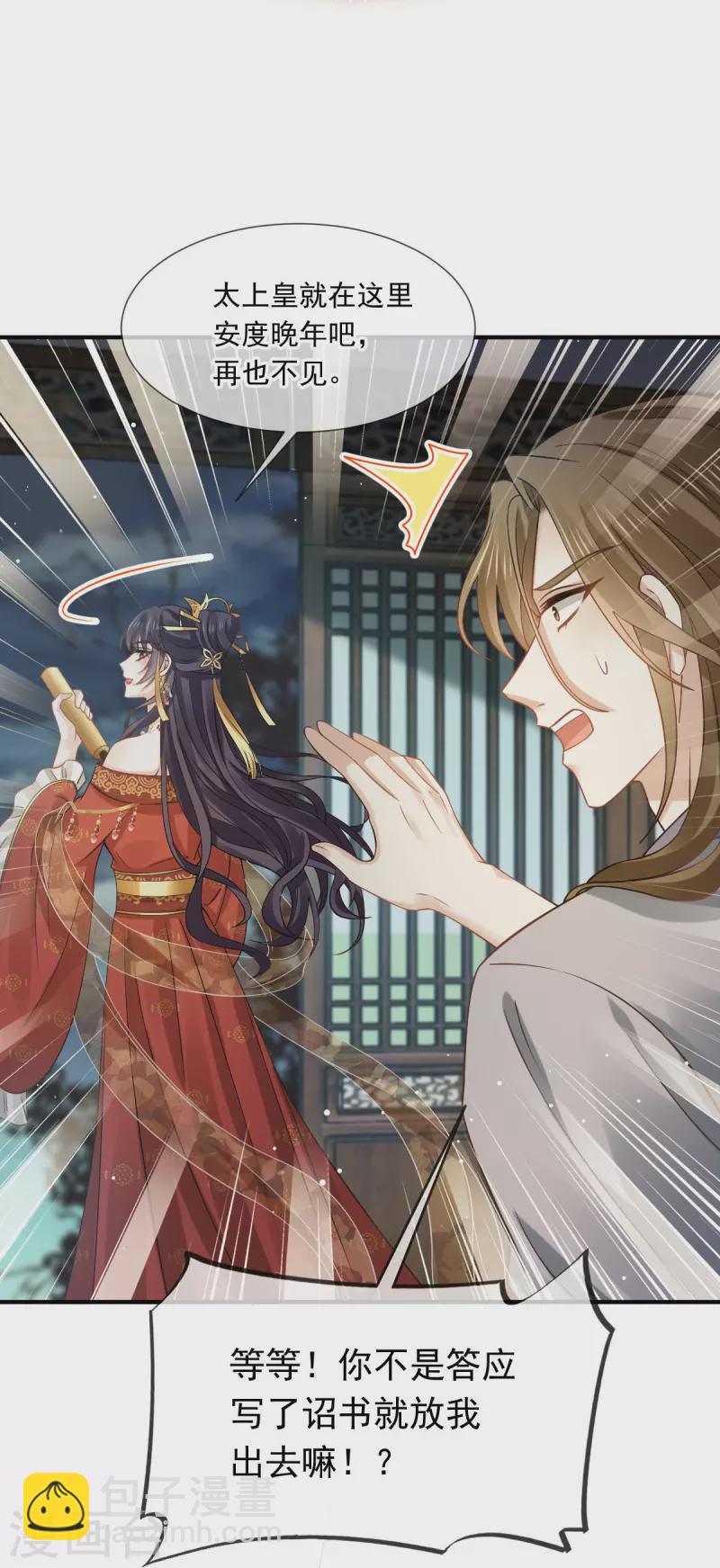 第47话 拨开云雾，见月明8