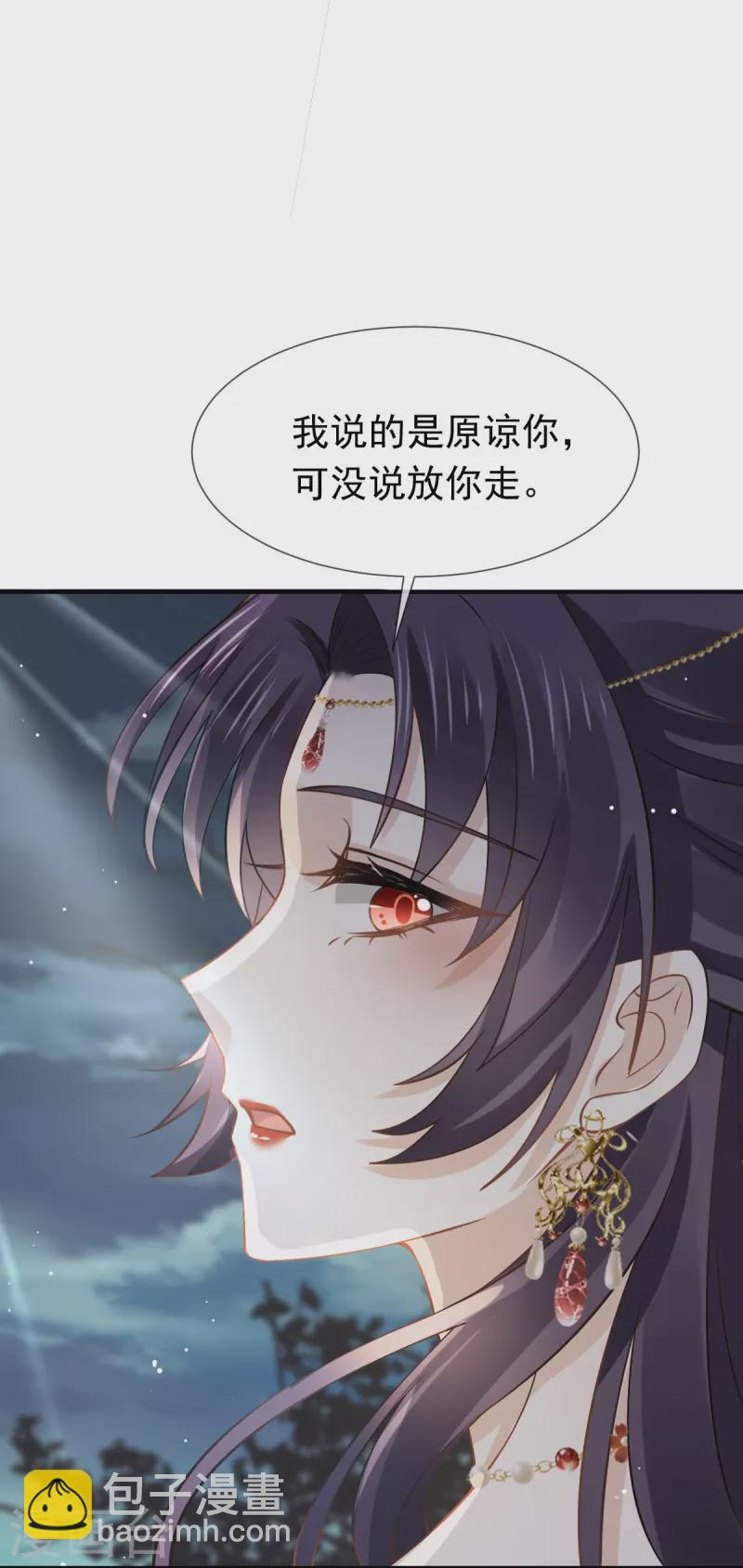 第47话 拨开云雾，见月明9