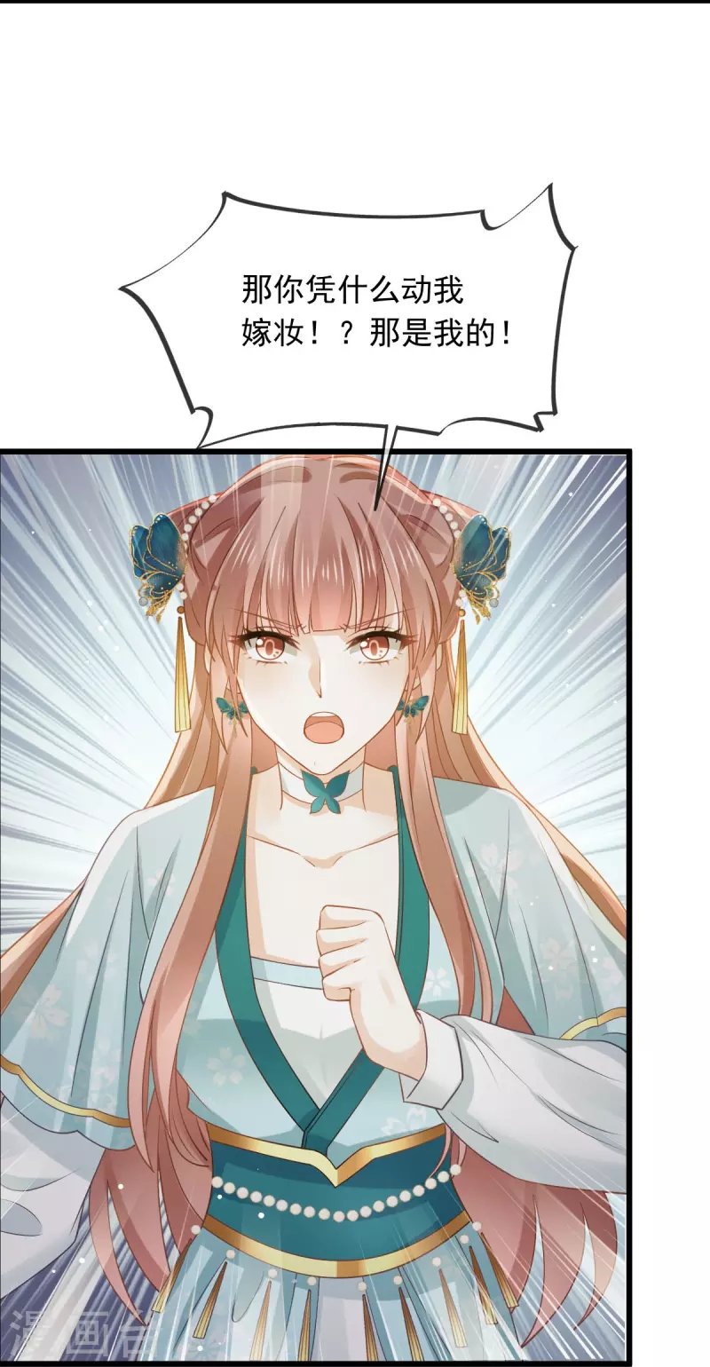 第51话 熊孩子欠打10