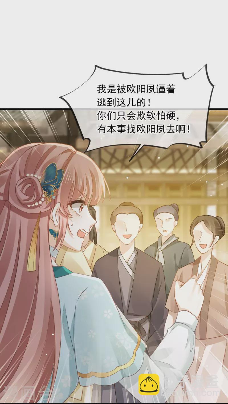 第51话 熊孩子欠打12