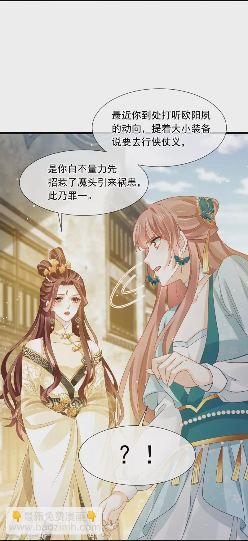 第51话 熊孩子欠打13