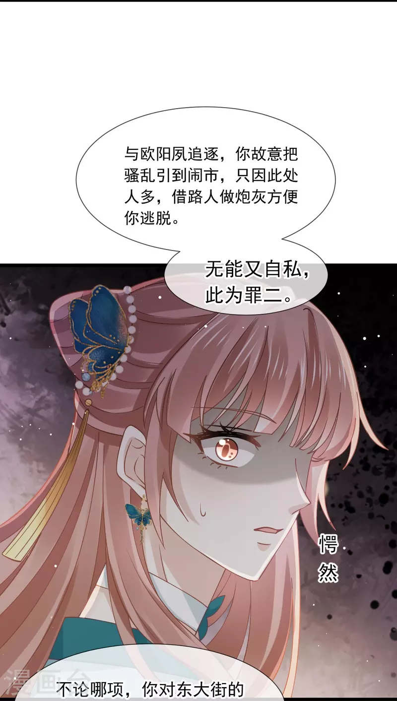 第51话 熊孩子欠打14