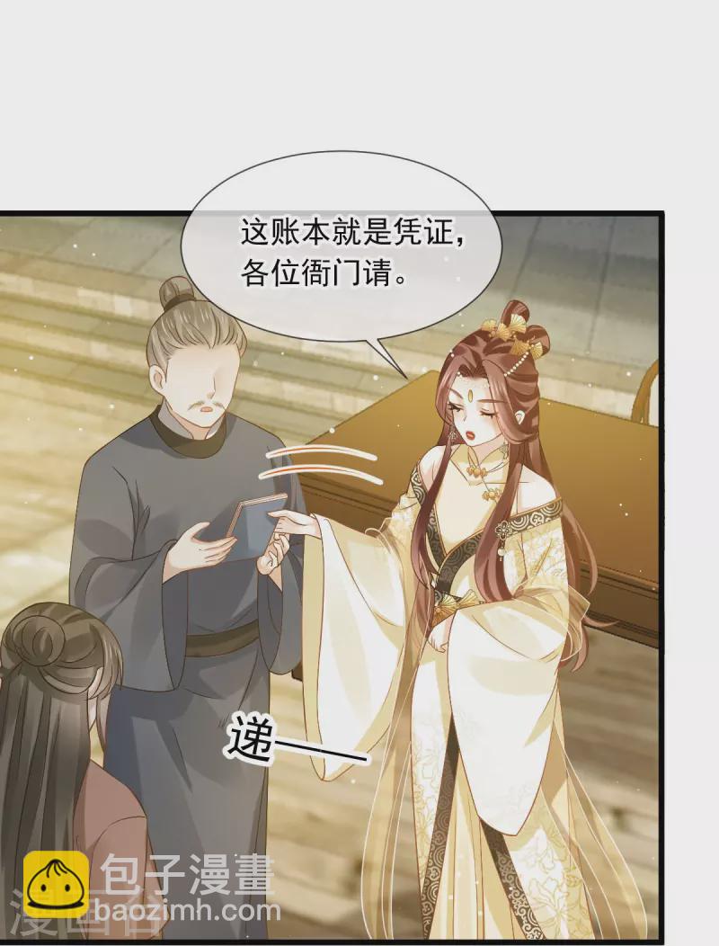 第51话 熊孩子欠打18
