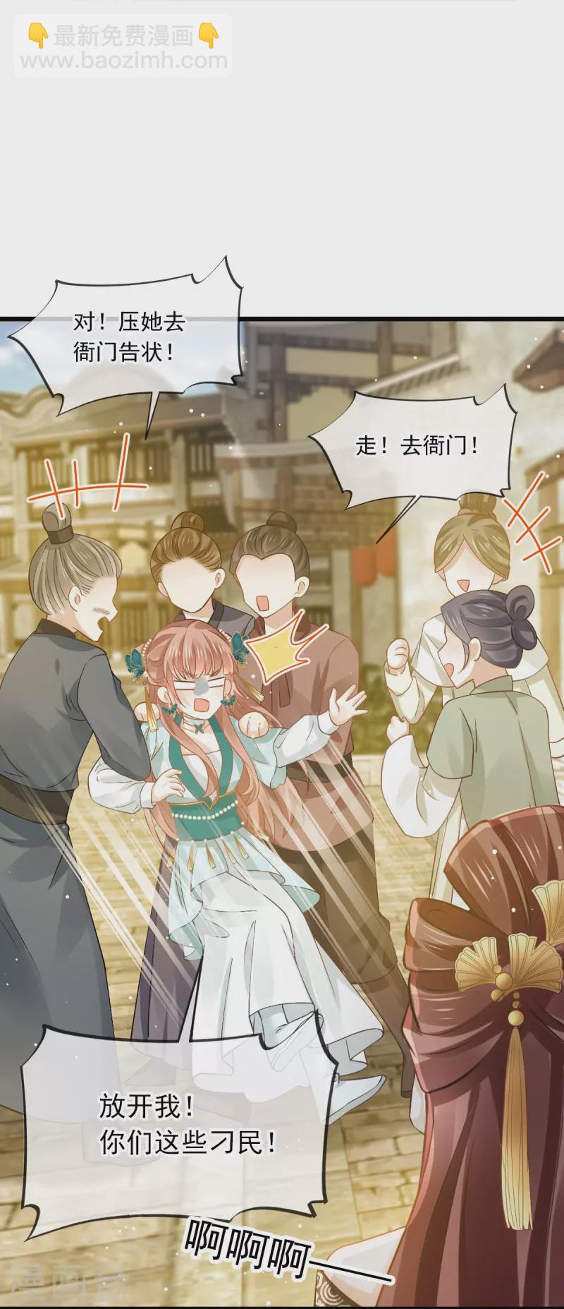 第51话 熊孩子欠打19