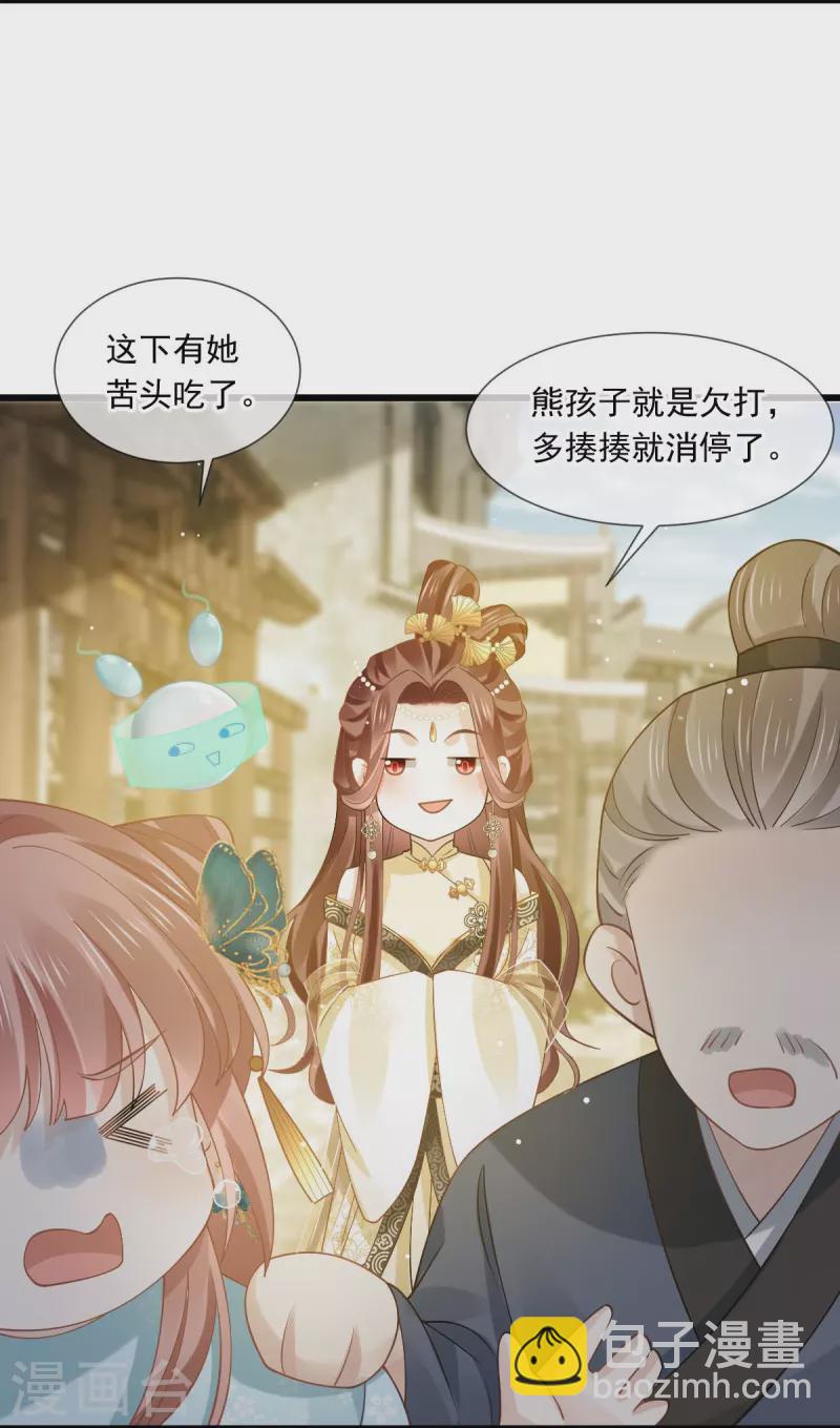 第51话 熊孩子欠打20