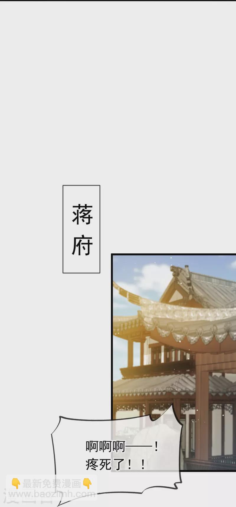 第51话 熊孩子欠打21