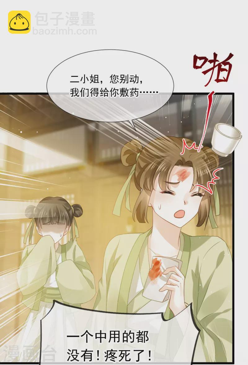 第51话 熊孩子欠打22