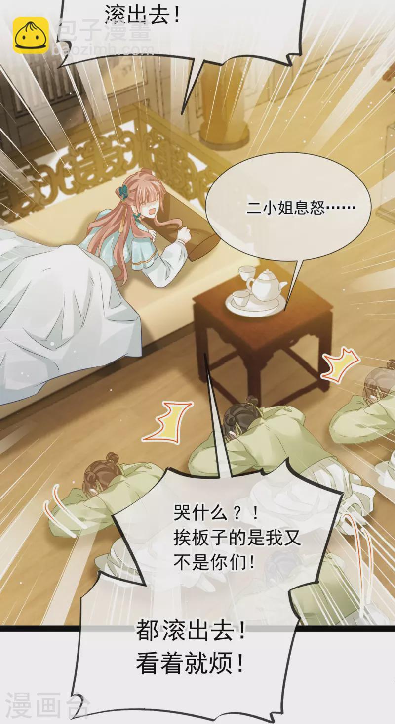第51话 熊孩子欠打23
