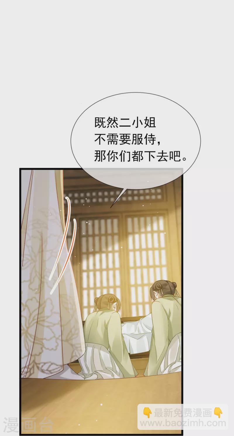 第51话 熊孩子欠打24