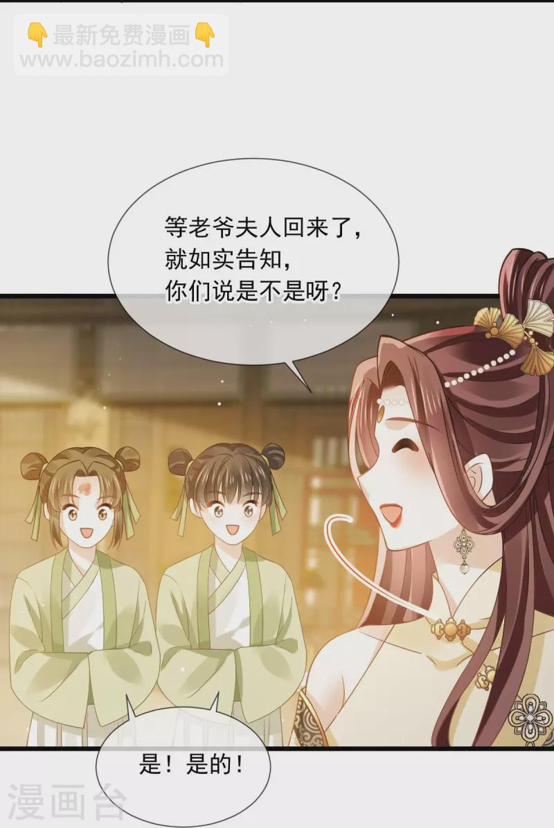 第51话 熊孩子欠打29