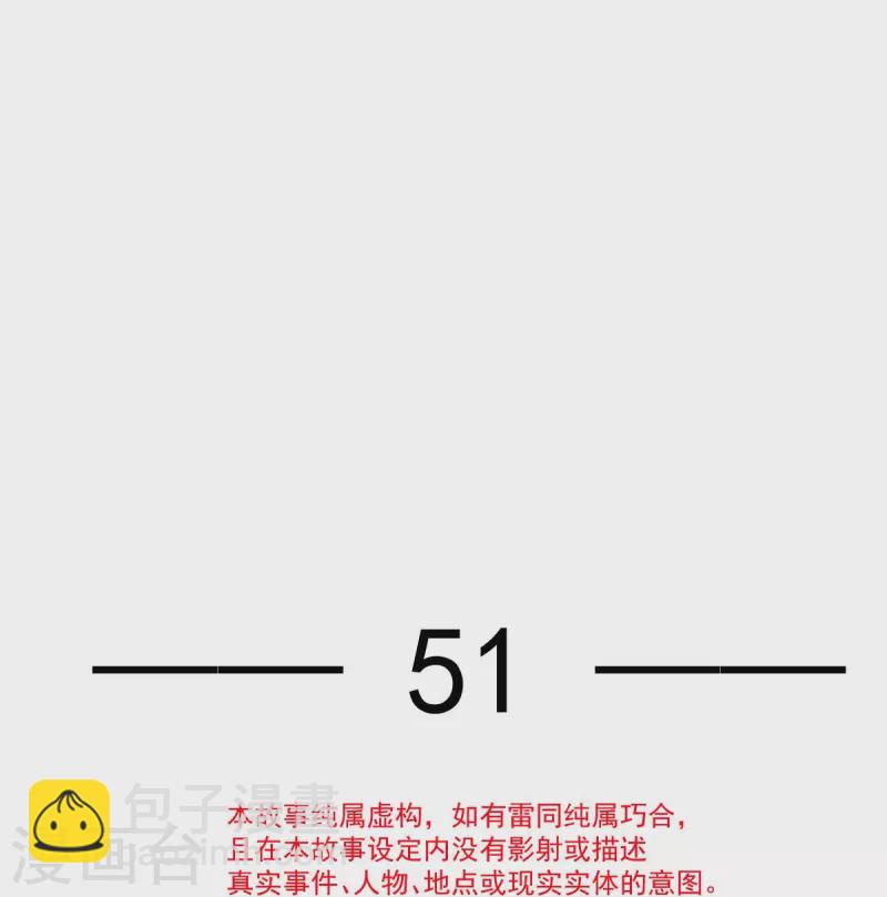 第51话 熊孩子欠打3