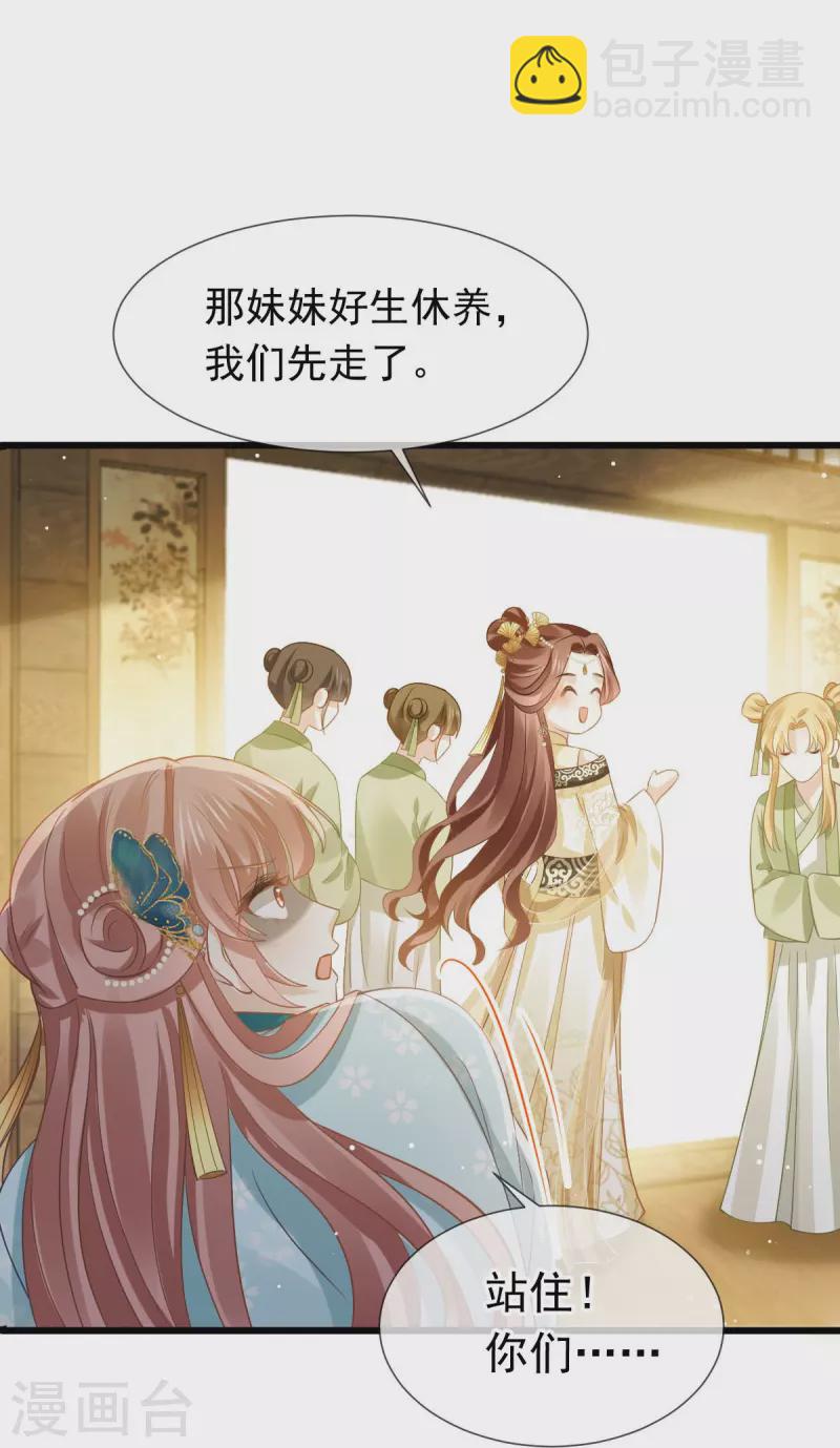 第51话 熊孩子欠打31