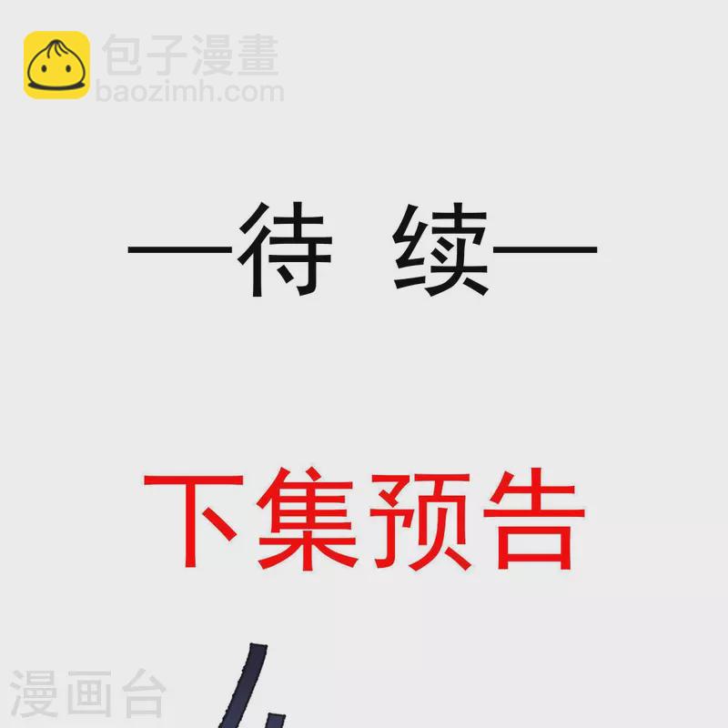 第51话 熊孩子欠打33