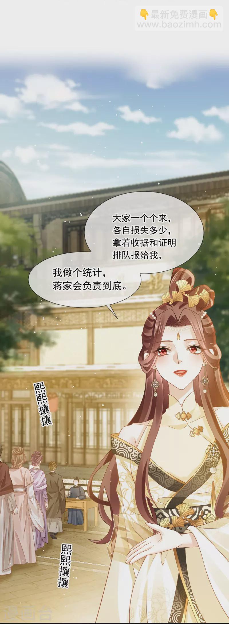 第51话 熊孩子欠打4