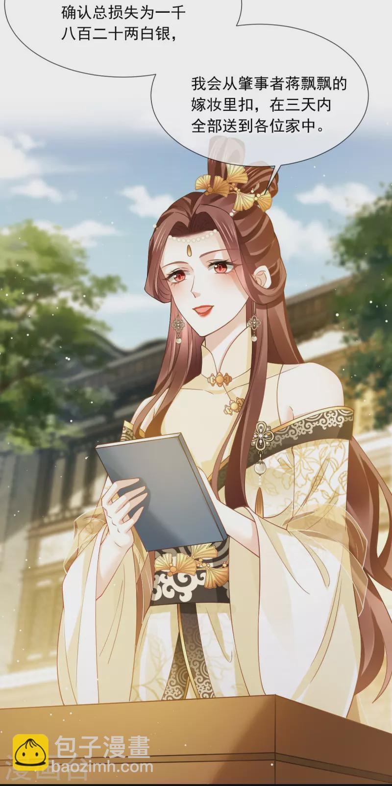 第51话 熊孩子欠打6