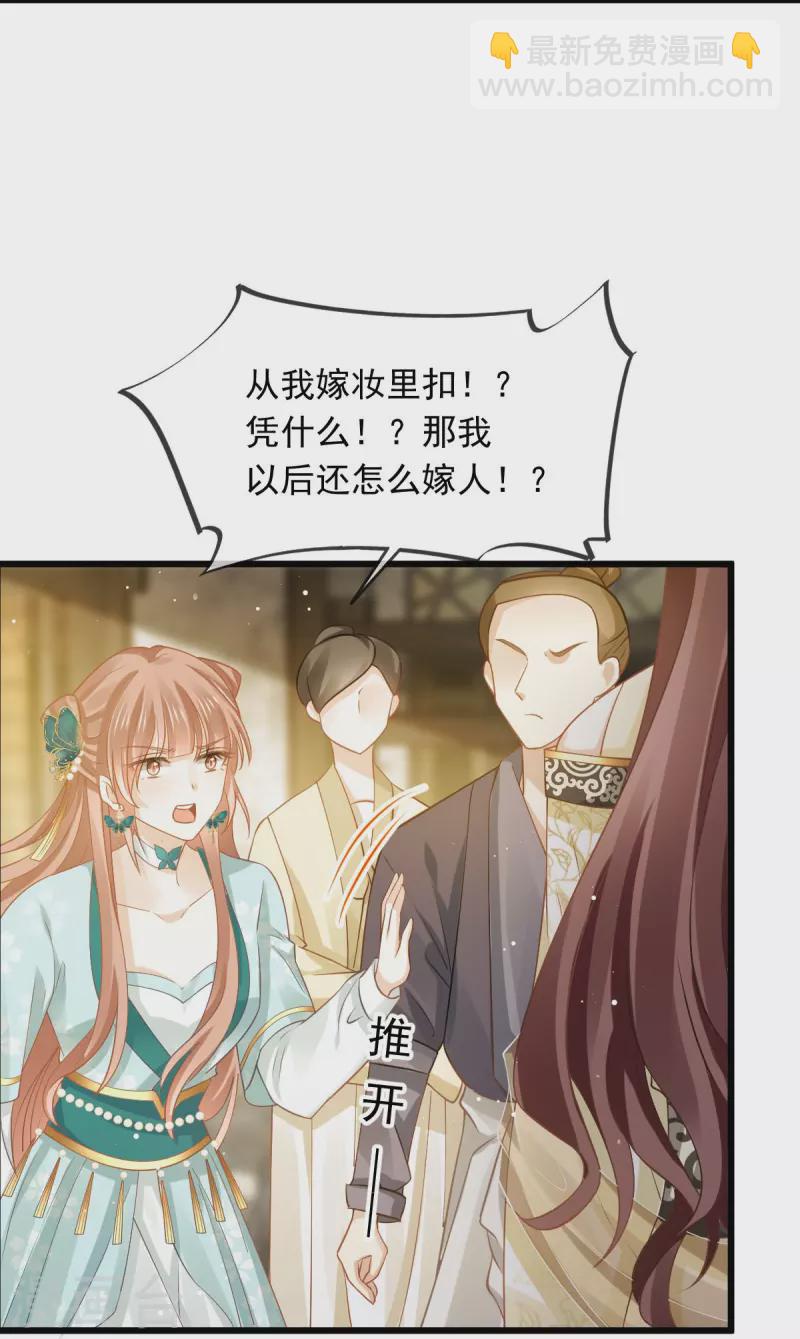 第51话 熊孩子欠打8