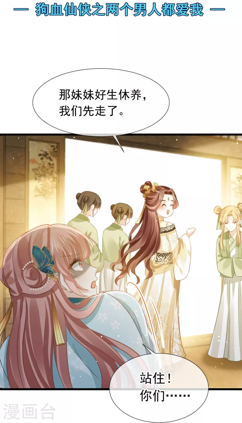 第52话 灵珠出世，有点拽~1