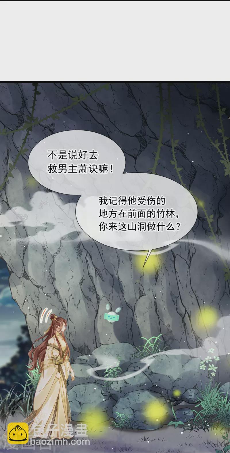 第52话 灵珠出世，有点拽~10