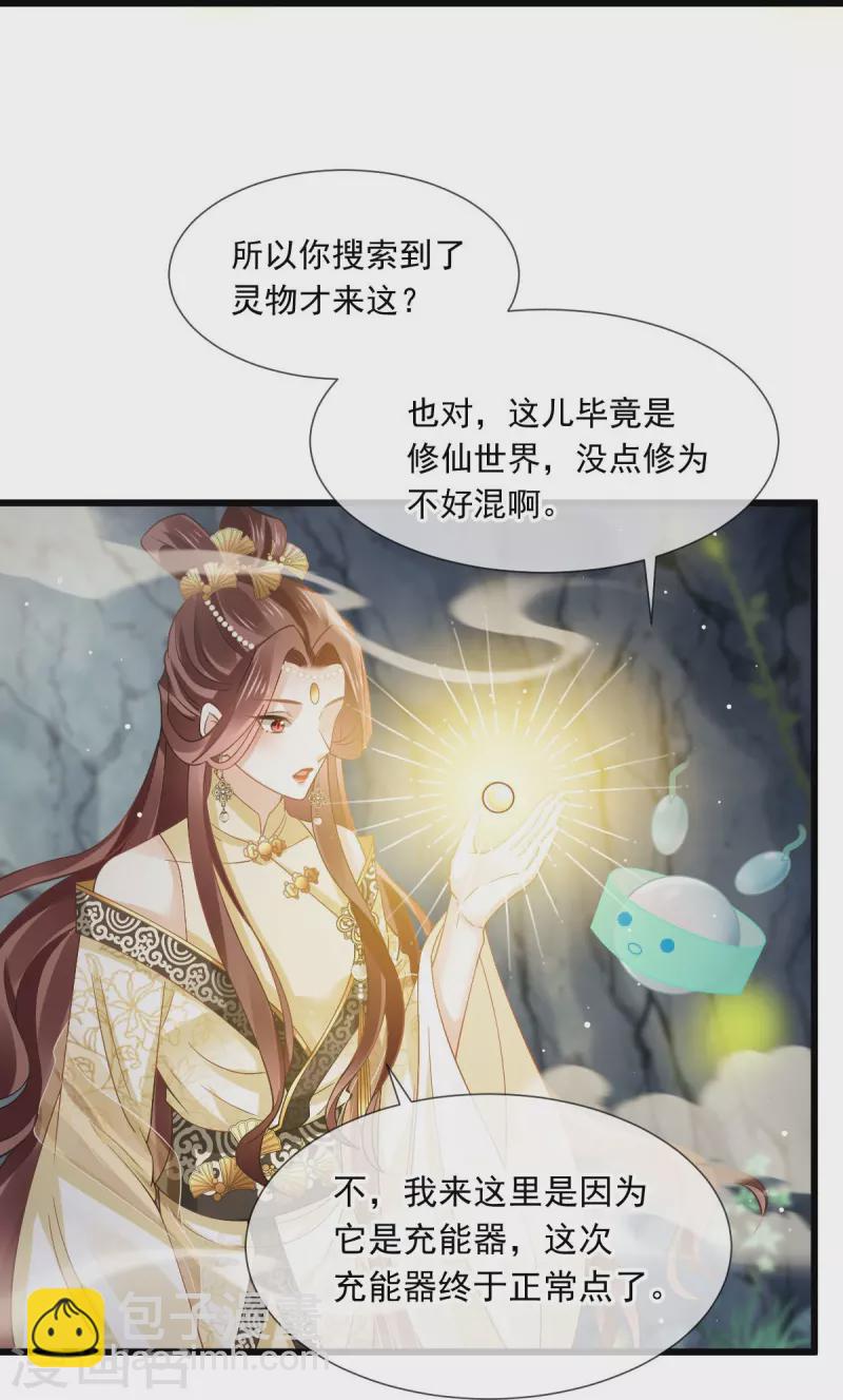 第52话 灵珠出世，有点拽~12