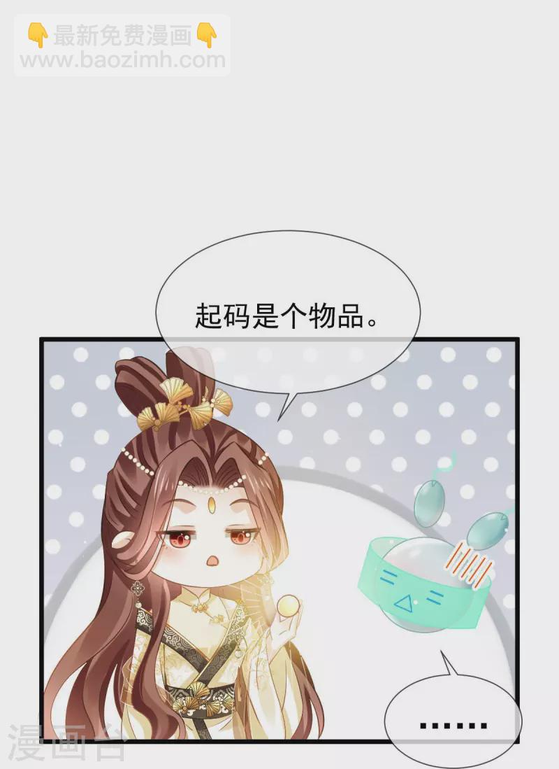 第52话 灵珠出世，有点拽~13