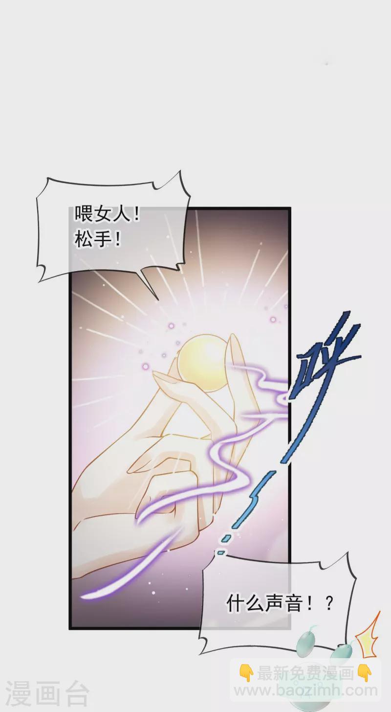 第52话 灵珠出世，有点拽~14