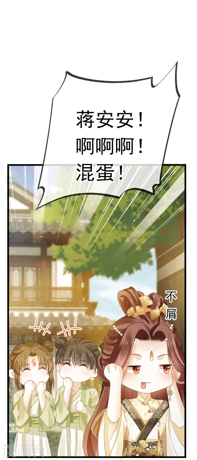 第52话 灵珠出世，有点拽~2