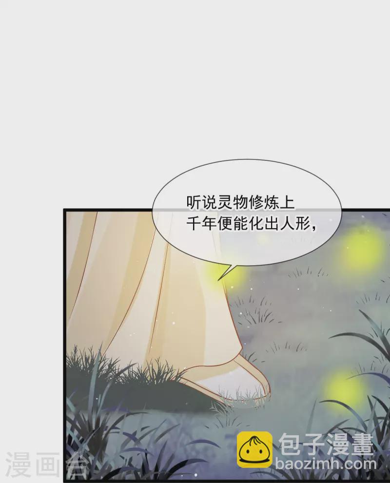 第52话 灵珠出世，有点拽~20