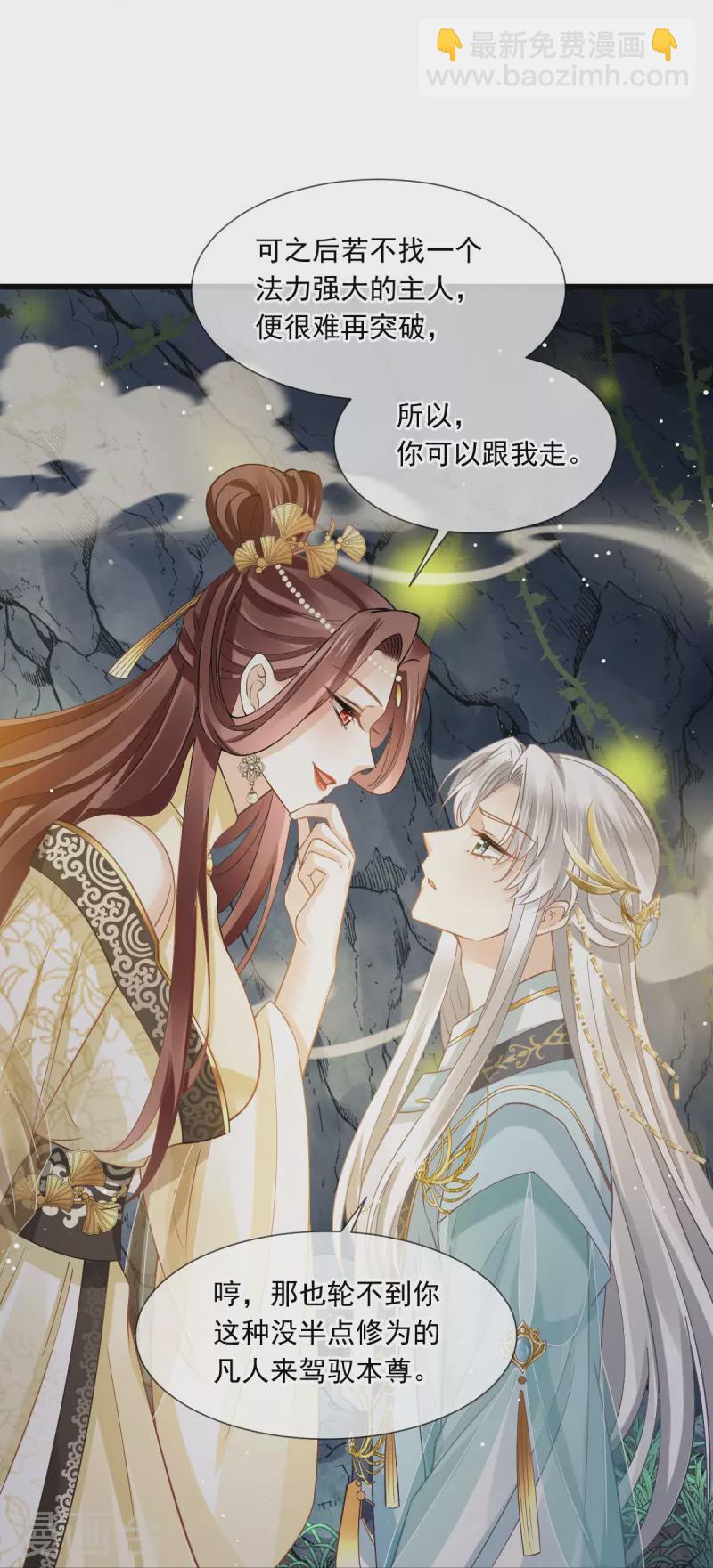 第52话 灵珠出世，有点拽~21