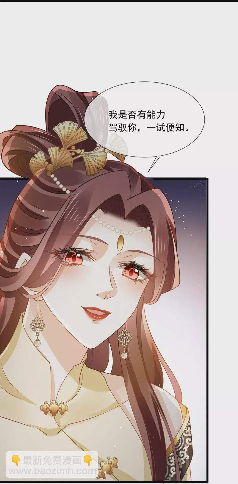 第52话 灵珠出世，有点拽~22