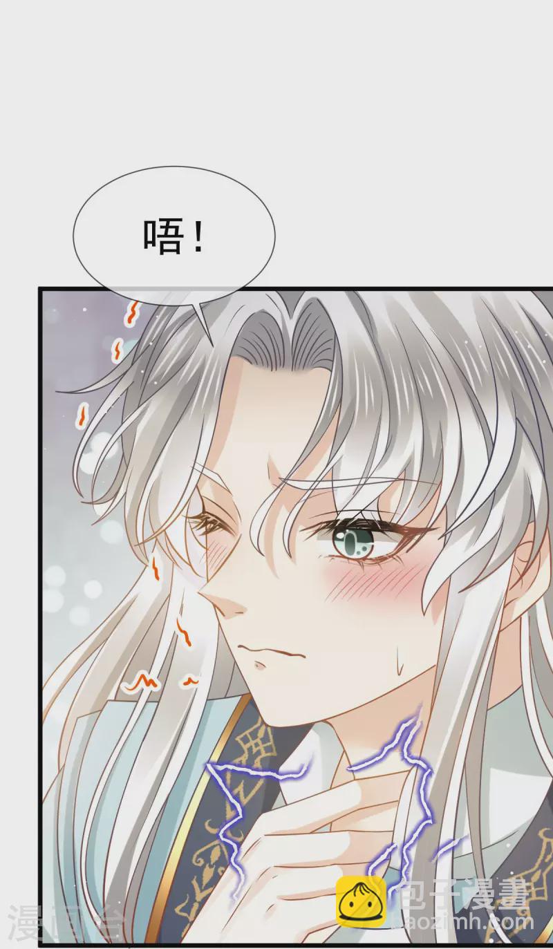 第52话 灵珠出世，有点拽~26