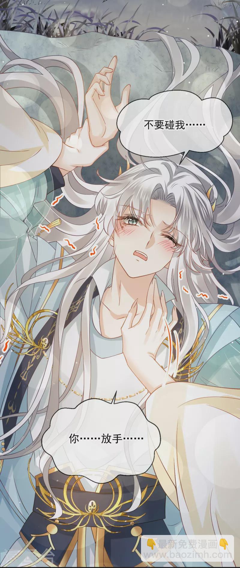 第52话 灵珠出世，有点拽~31