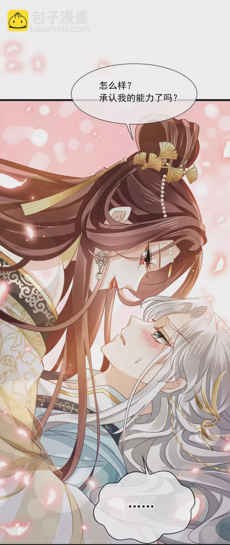 第52话 灵珠出世，有点拽~33