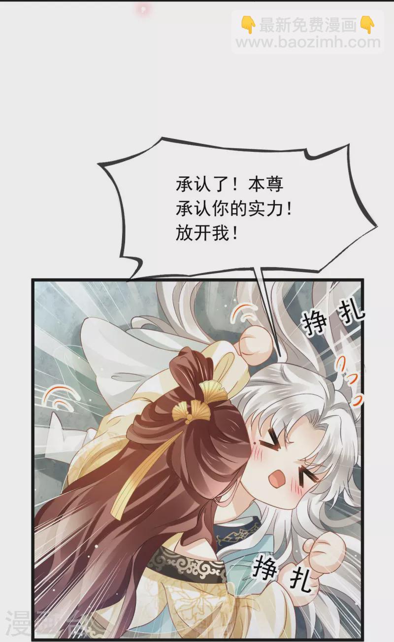第52话 灵珠出世，有点拽~34