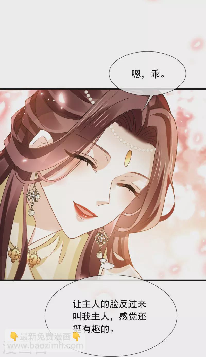 第52话 灵珠出世，有点拽~38