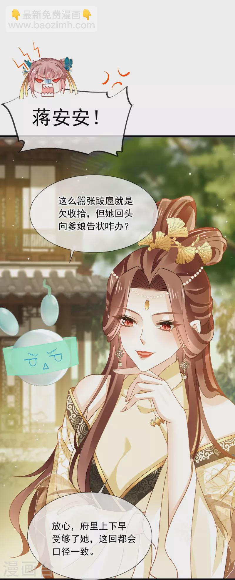 第52话 灵珠出世，有点拽~4
