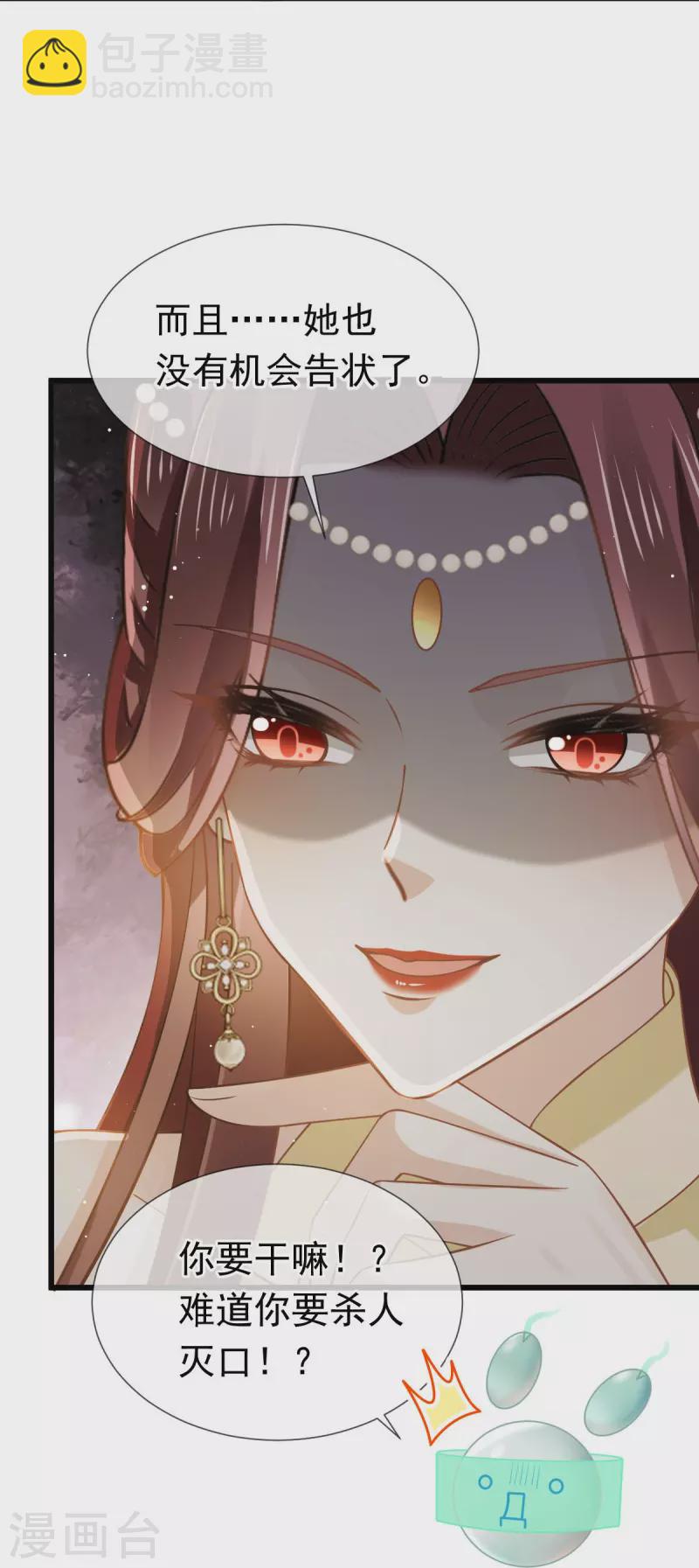 第52话 灵珠出世，有点拽~5