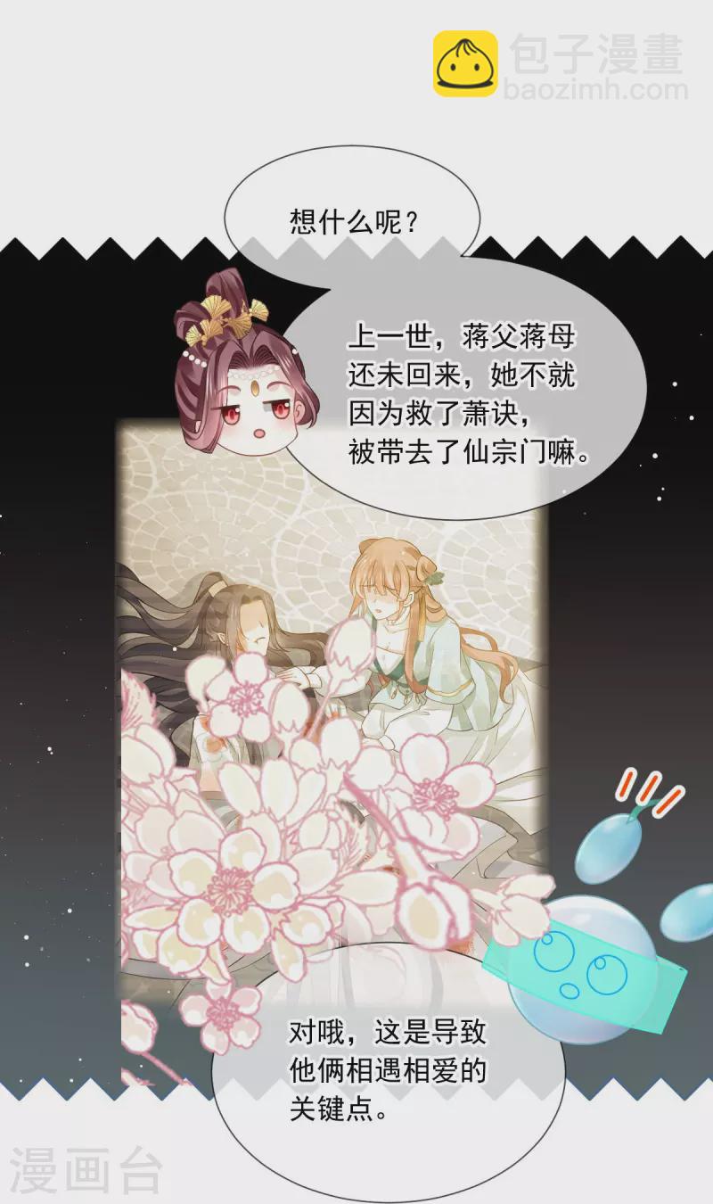 第52话 灵珠出世，有点拽~6