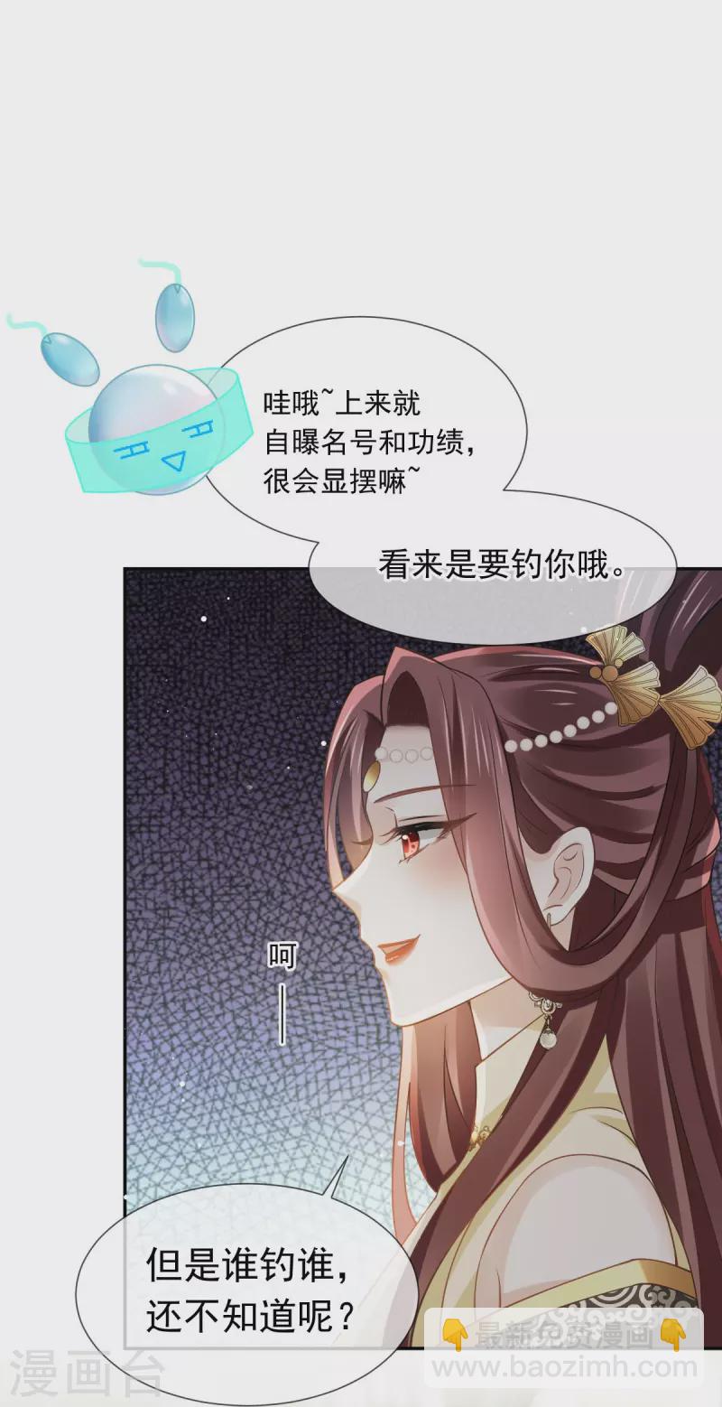 第54话 救命“恩人”10